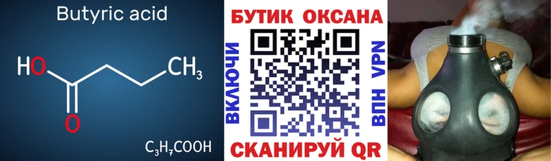 хочу наркоту  Лебедянь  МЕГА   Бутират Butirat 