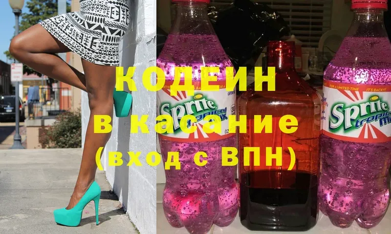 сколько стоит  Лебедянь  Кодеин Purple Drank 