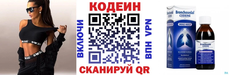 Кодеиновый сироп Lean напиток Lean (лин)  даркнет клад  Лебедянь 