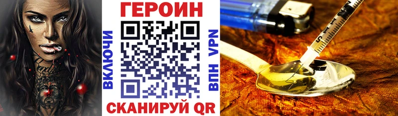 ГЕРОИН VHQ Лебедянь