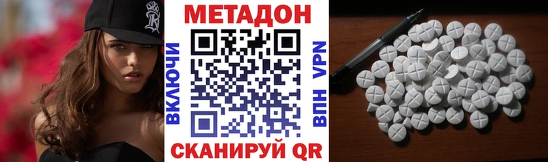 Метадон methadone  Лебедянь 